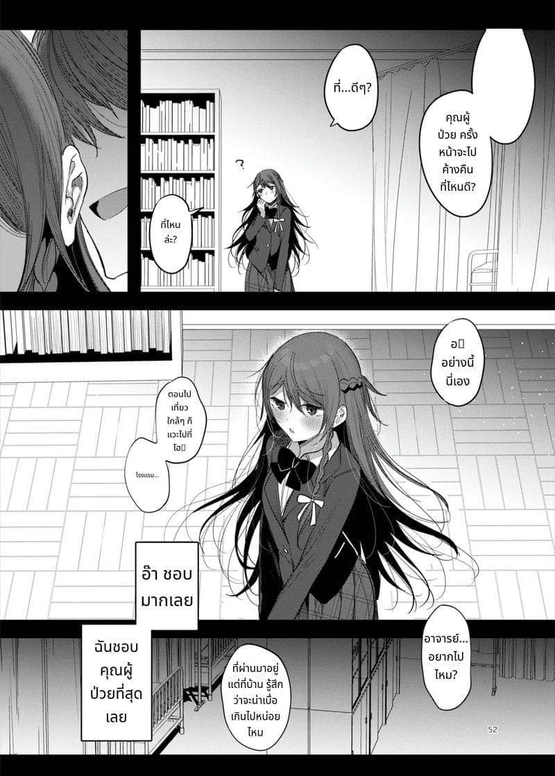 ความลับในโรงแรมรัก